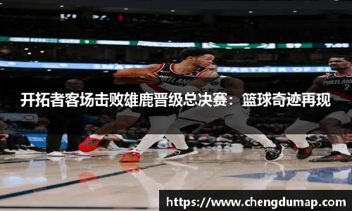 易游